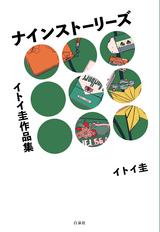 楽園コミックス の電子書籍 漫画一覧 無料 試し読みも 漫画 電子書籍のソク読み