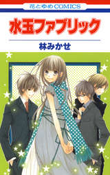 うそカノ 無料 試し読みも 漫画 電子書籍のソク読み Usokano 001