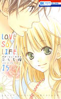 LOVE SO LIFE / 15