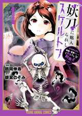 転生魔導王は 底辺職の黒魔術士が 実は最強職だと知っている 無料 試し読みも 漫画 電子書籍のソク読み Tenseimado 001