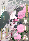 花ゆめAi / Vol.28