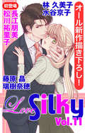 Love Silky / Vol.11