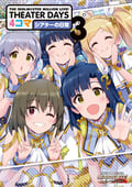 THE IDOLM@STER MILLION LIVE！ THEATER DAYS 4コマ シアターの日常 / 3