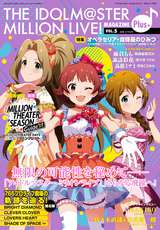 THE IDOLM@STER MILLION LIVE！ MAGAZINE Plus+ / vol.5