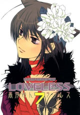 Loveless 13巻 最新刊 無料 試し読みも 漫画 電子書籍のソク読み Raburesu 003