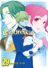 Landreaall 【イラスト特典付】 / 29