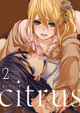 Citrus 5巻 無料 試し読みも 漫画 電子書籍のソク読み Sitorasu 002