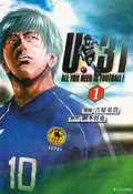 U－31 ＡＬＬ　ＹＯＵ　ＮＥＥＤ　ＩＳ　ＦＯＯＴＢＡＬＬ！ / 1