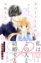 たいようのいえ 無料 試し読みも 漫画 電子書籍のソク読み Taiyounoie 001