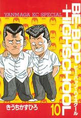 Be Bop Highschool 無料 試し読みも 漫画 電子書籍のソク読み Bihbappuha 001