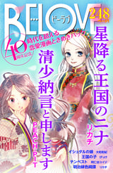 しゅごキャラ 無料 試し読みも 漫画 電子書籍のソク読み Shugokyara 001