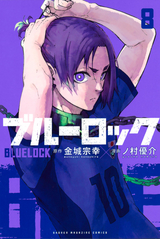 ブルーロック 14巻 最新刊 無料 試し読みも 漫画 電子書籍のソク読み Buruhrokku 001