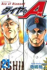 Ace of Diamond ダイヤのA