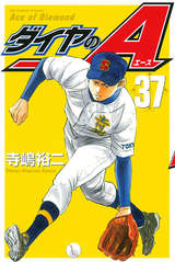 Ace of Diamond ダイヤのA