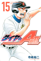 ダイヤのa Act2 4巻 無料 試し読みも 漫画 電子書籍のソク読み Daiyanoehs 003