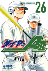 ダイヤのa Act2 3巻 無料 試し読みも 漫画 電子書籍のソク読み Daiyanoehs 003