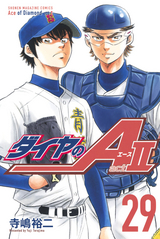 ダイヤのA act2 / 31❘寺嶋裕二❘無料・試し読みも【漫画・電子書籍の