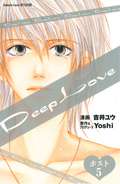 Deep Love ホスト 分冊版 / 5