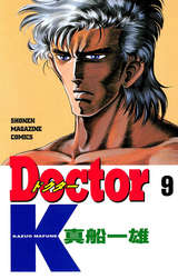 Doctor K 無料 試し読みも 漫画 電子書籍のソク読み Dokutahkeh 001
