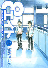 神様のジョーカー 無料 試し読みも 漫画 電子書籍のソク読み Kamisamano 013