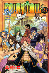 Fairy Tail 24巻 無料 試し読みも 漫画 電子書籍のソク読み Fearihteir 001