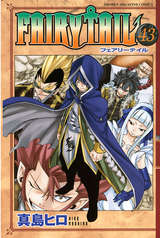 Fairy Tail 無料 試し読みも 漫画 電子書籍のソク読み Fearihteir 001