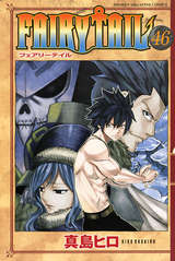 Fairy Tail 41巻 無料 試し読みも 漫画 電子書籍のソク読み Fearihteir 001