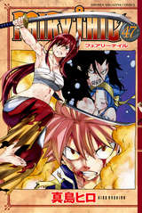 Fairy Tail 47巻 無料 試し読みも 漫画 電子書籍のソク読み Fearihteir 001