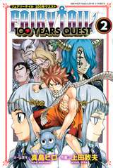Fairy Tail 100 Years Quest 10巻 最新刊 無料 試し読みも 漫画 電子書籍のソク読み Fearihteir 007