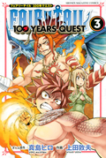FAIRY TAIL 100 YEARS QUEST / 3
