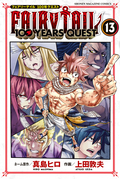 FAIRY TAIL 100 YEARS QUEST / 13