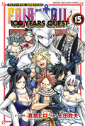 FAIRY TAIL 100 YEARS QUEST / 15