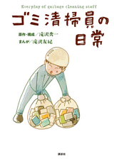 講談社 日常系 の電子書籍 漫画一覧 無料 試し読みも 漫画 電子書籍のソク読み