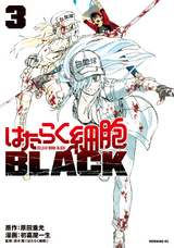 はたらく細胞black 無料 試し読みも 漫画 電子書籍のソク読み Hatarakusa 005