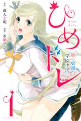 ふくらみふくらむ 分冊版 2巻 無料 試し読みも 漫画 電子書籍のソク読み Fukuramifu 001