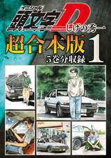 トンネルぬけたらスカイ ブルー 最新刊 無料 試し読みも 漫画 電子書籍のソク読み Tonnerunuk 001