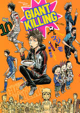 Giant Killing 58巻 最新刊 無料 試し読みも 漫画 電子書籍のソク読み Jaiantokir 001
