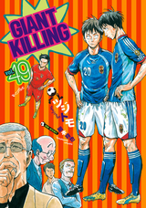 Giant Killing 58巻 最新刊 無料 試し読みも 漫画 電子書籍のソク読み Jaiantokir 001