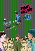 GIANT KILLING / 56