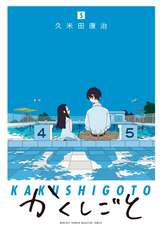 かくしごと 7巻 無料 試し読みも 漫画 電子書籍のソク読み Kakusigoto 002