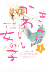 別冊フレンド 講談社 の電子書籍 漫画一覧 無料 試し読みも 漫画 電子書籍のソク読み