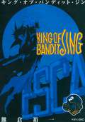 KING OF BANDIT JING / 2