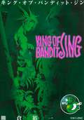 KING OF BANDIT JING / 3