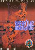 KING OF BANDIT JING / 4