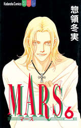Mars 無料 試し読みも 漫画 電子書籍のソク読み Mahsu 001
