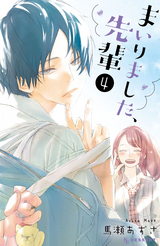 地球生まれのあなたへ 最新刊 無料 試し読みも 漫画 電子書籍のソク読み Tikyuuumar 001