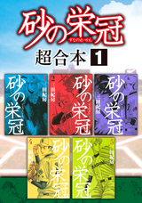 ドラゴン桜 無料 試し読みも 漫画 電子書籍のソク読み Doragonzak 001