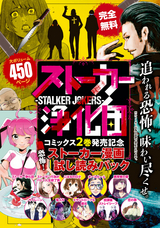 食糧人類 Starving Anonymous 無料 試し読みも 漫画 電子書籍のソク読み Shokuryouz 001