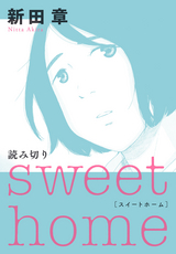 あそびあい 2巻 無料 試し読みも 漫画 電子書籍のソク読み Asobiai 001