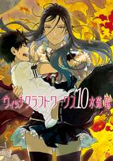 ウィッチクラフトワークス 無料 試し読みも 漫画 電子書籍のソク読み Uxittikura 001